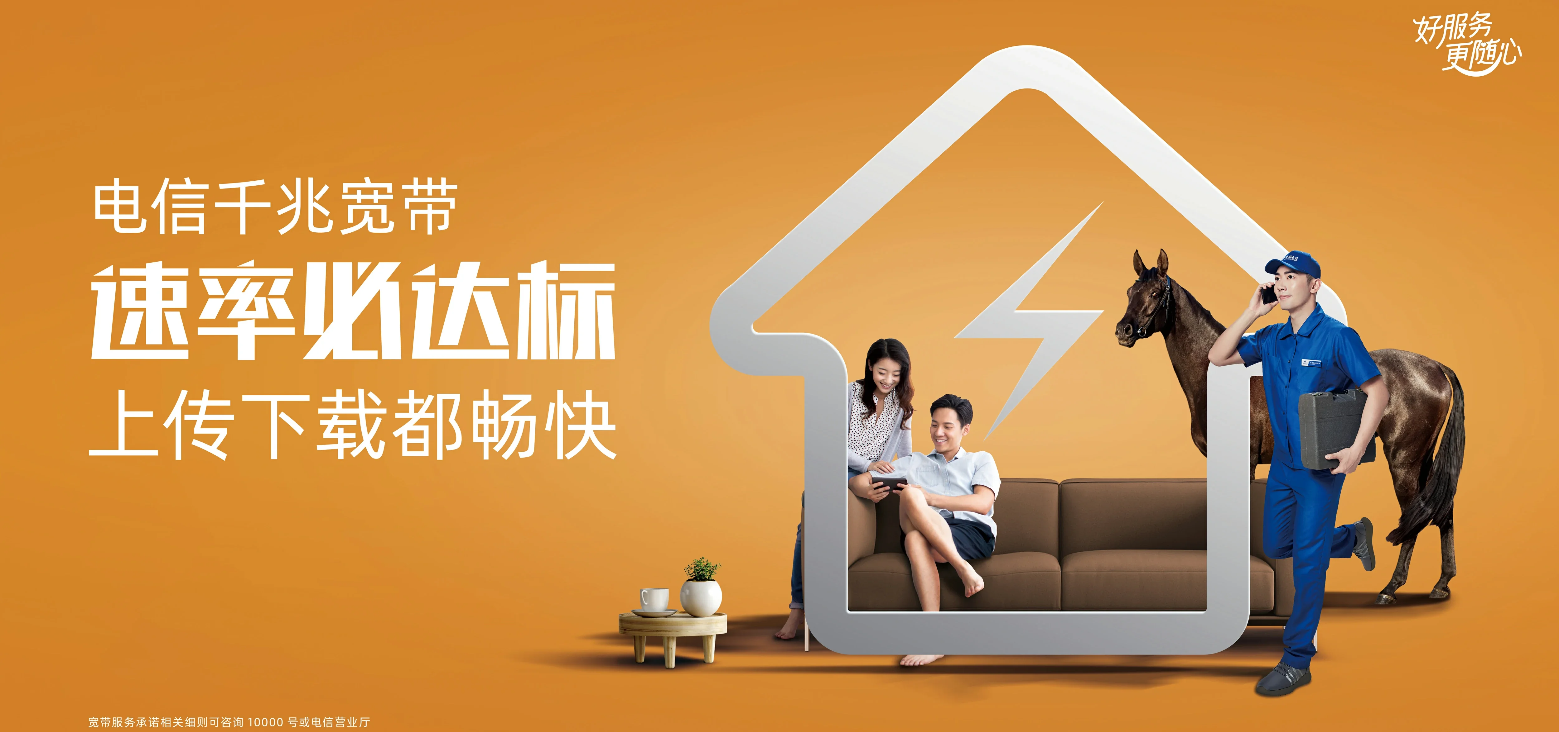 中国电信 淮南电信宽带 宽带套餐